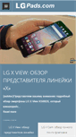 Mobile Screenshot of lgpads.com
